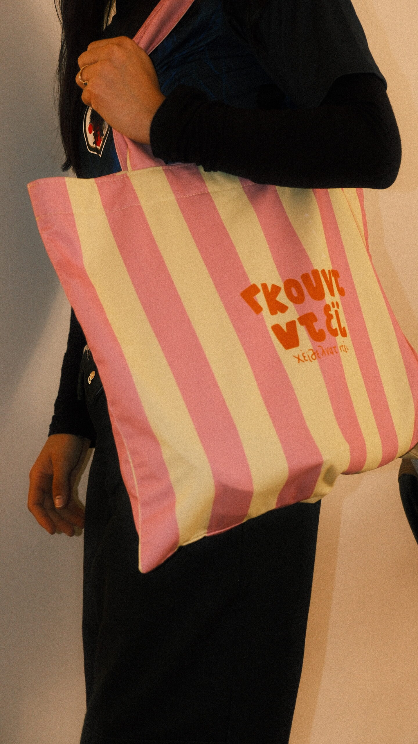 Γκούντ Ντεϊ Tote Bag